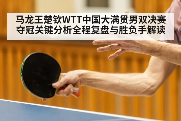 table tennis serve action