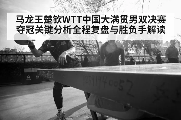 table tennis intense rally